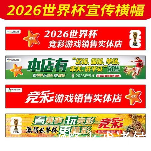 2026世界杯揭幕战竞猜指南,新手参与与地址变化参考 2026世界杯揭幕战竞猜指南,新手参与与地址变化参考