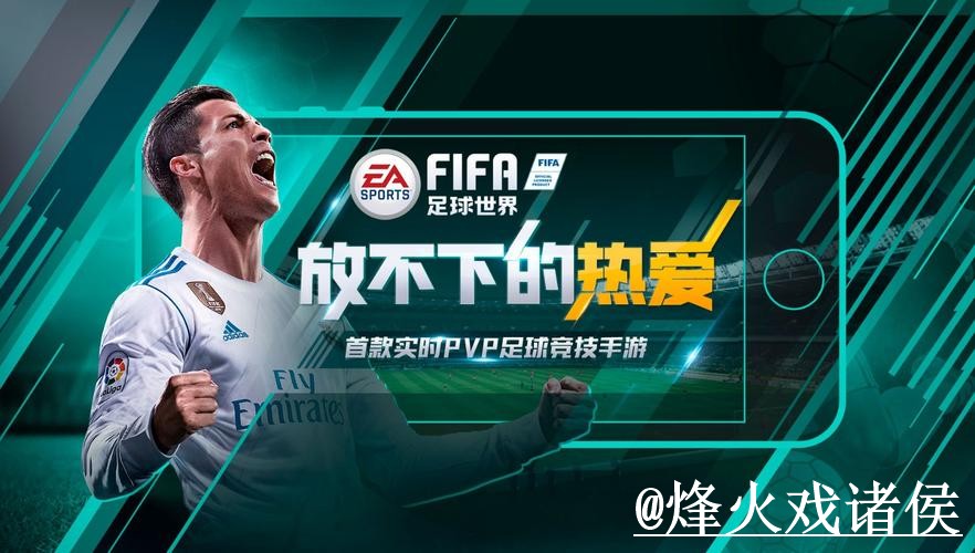 2026世界杯手机APP怎么找？安装问题和登录异常说明